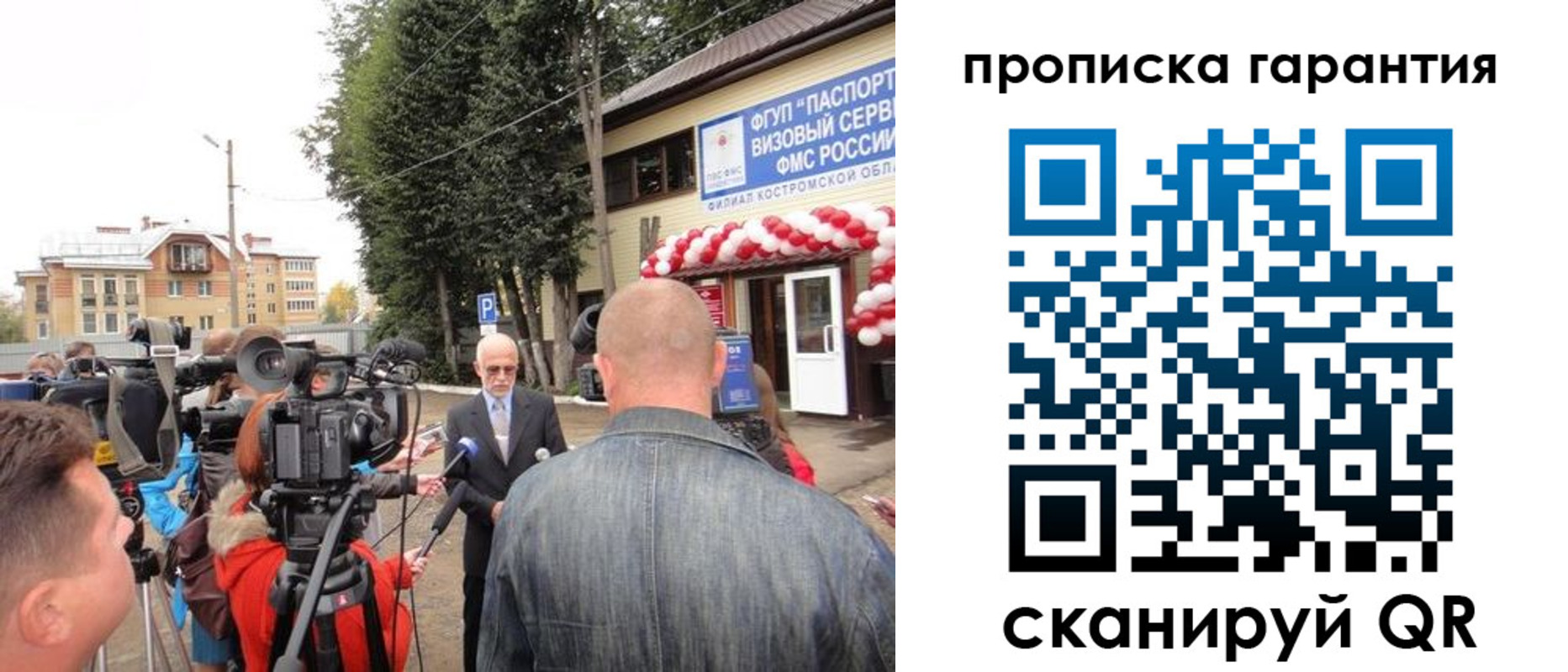 прописка в квартире в Кохме