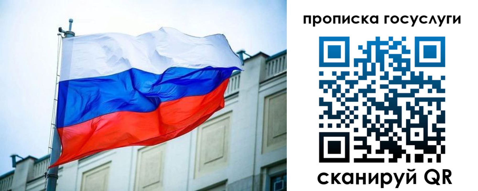 временная регистрация для всех в Кохме
