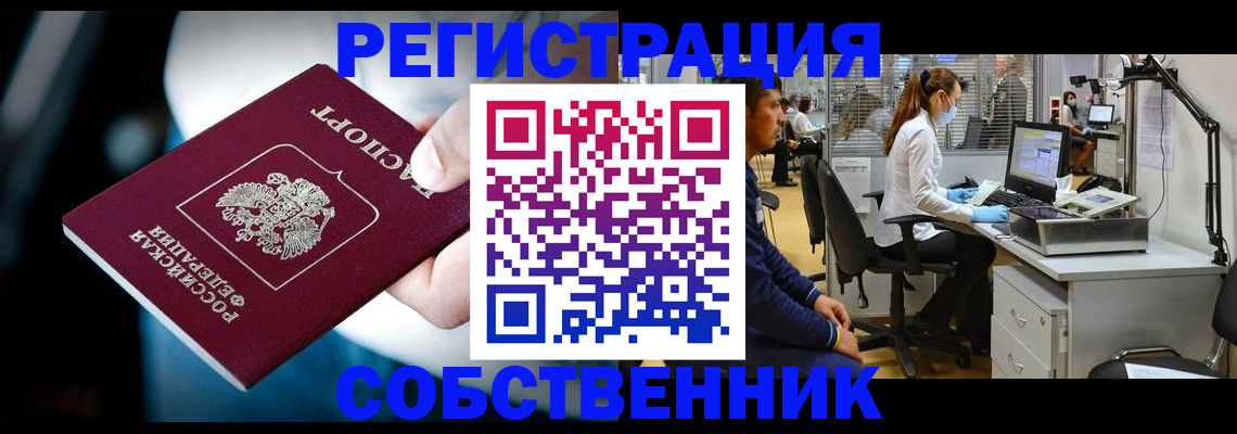 прописка иностранных граждан в Кохме