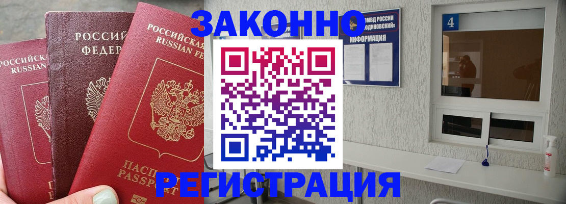 прописка от собственника в Кохме