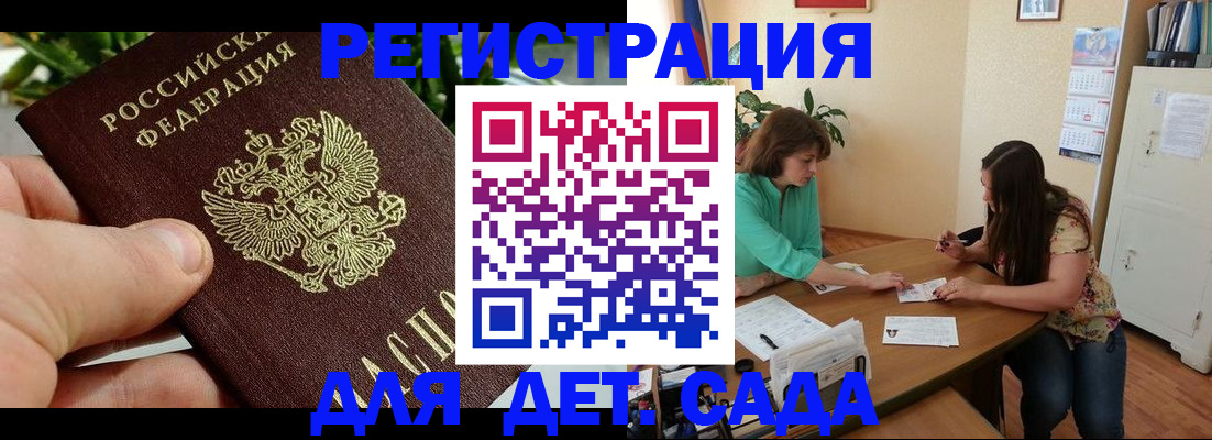 прописка для военкомата в Кохме