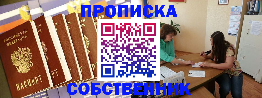 прописка паспорт в Кохме