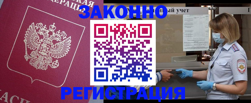 временная регистрация в квартире в Кохме